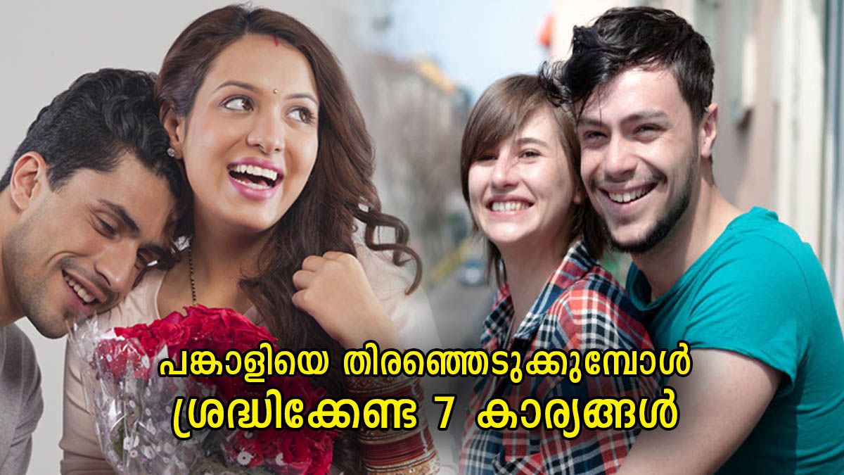 Relationship Tips How To Choose The Right Partner For A Happy Life After Marriage