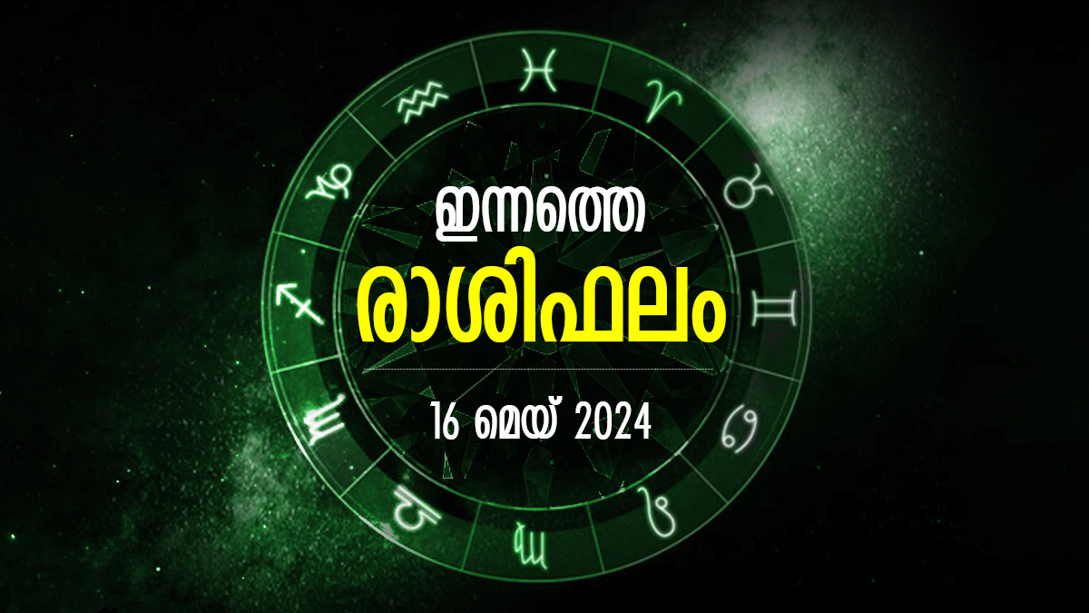 Today Horoscope Malayalam 16 May 2024 Nakshatra Phalam Of Each Zodiac Sign In Malayalam