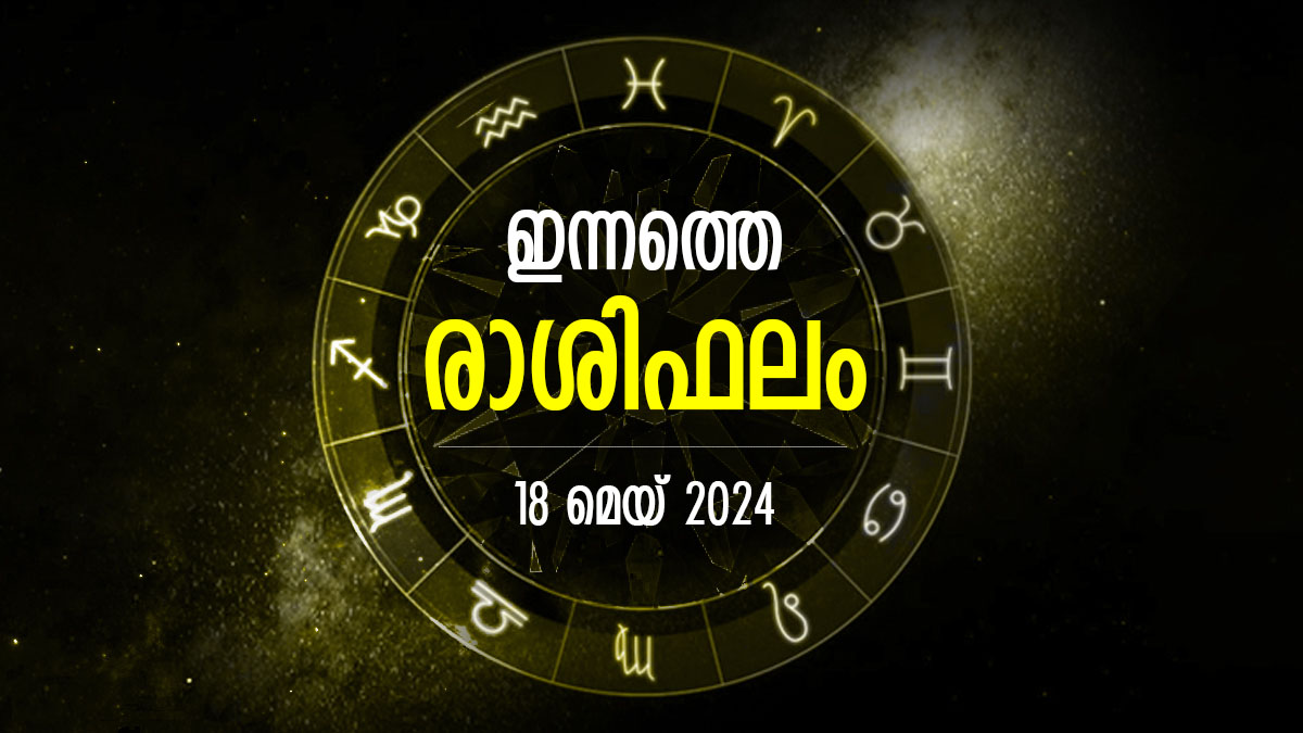 Today Horoscope Malayalam 18 May 2024 Nakshatra Phalam Of Each Zodiac Sign In Malayalam