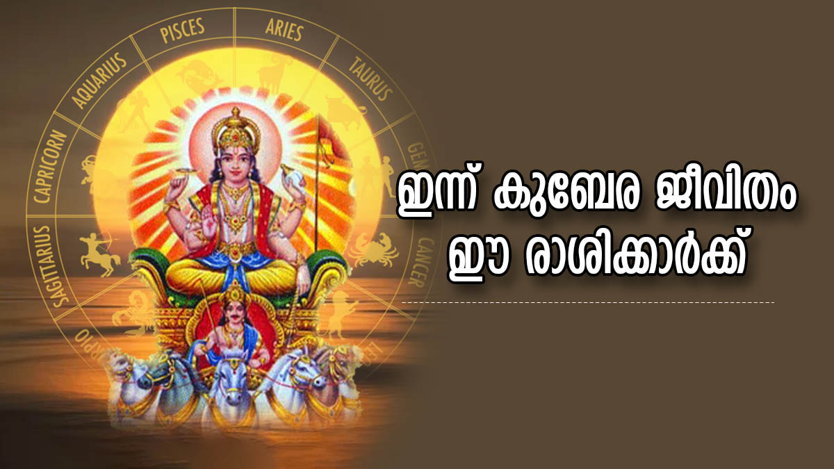 Top Lucky Zodiac Signs Today June 9 Due To Sarvartha Siddhi Yoga And Punarvasu Nakshatra