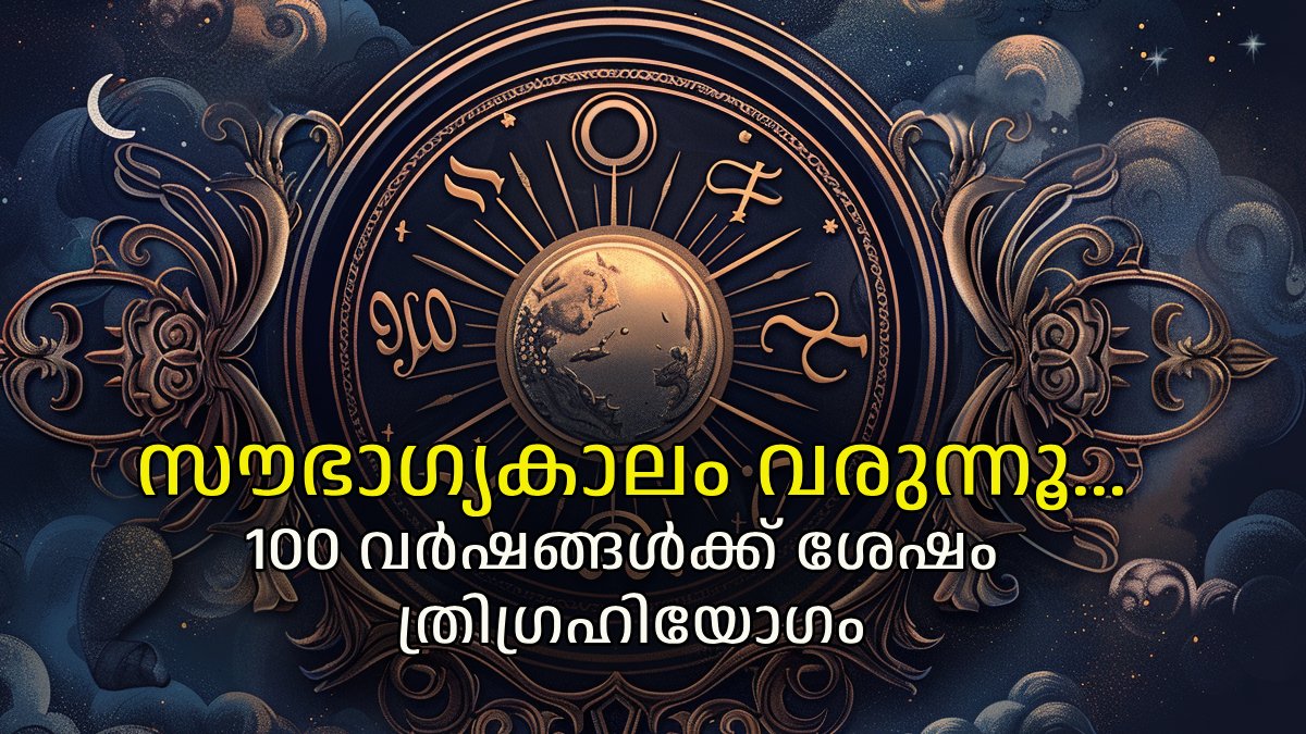 Trigrahi Yog 2024 Mercury Transit In Gemini Is Forming Trigrahi Yog These Zodiacs Will Be Benefitt