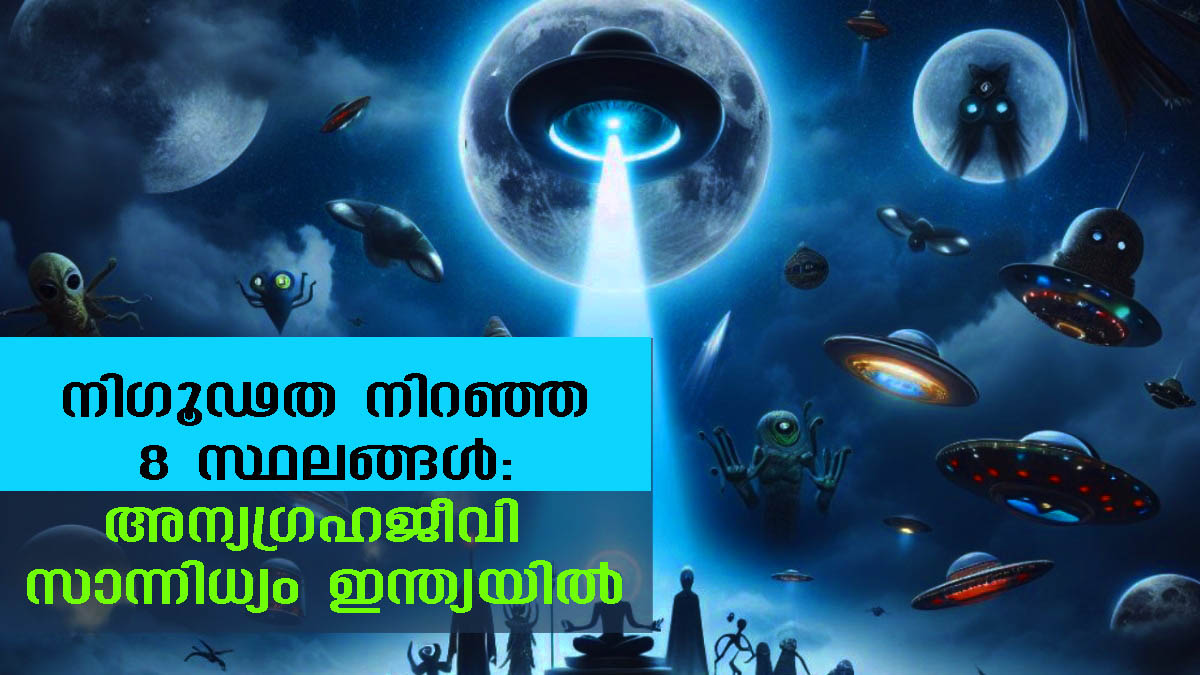Mysterious Places In India With Alleged Ufo Sightings Details Inside