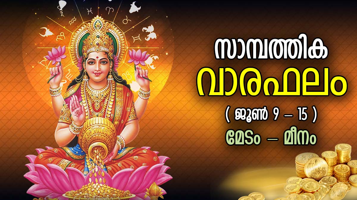 Weekly Finance Horoscope Prediction For 2024 June 9 To 15 As Per Astrology In Malayalam