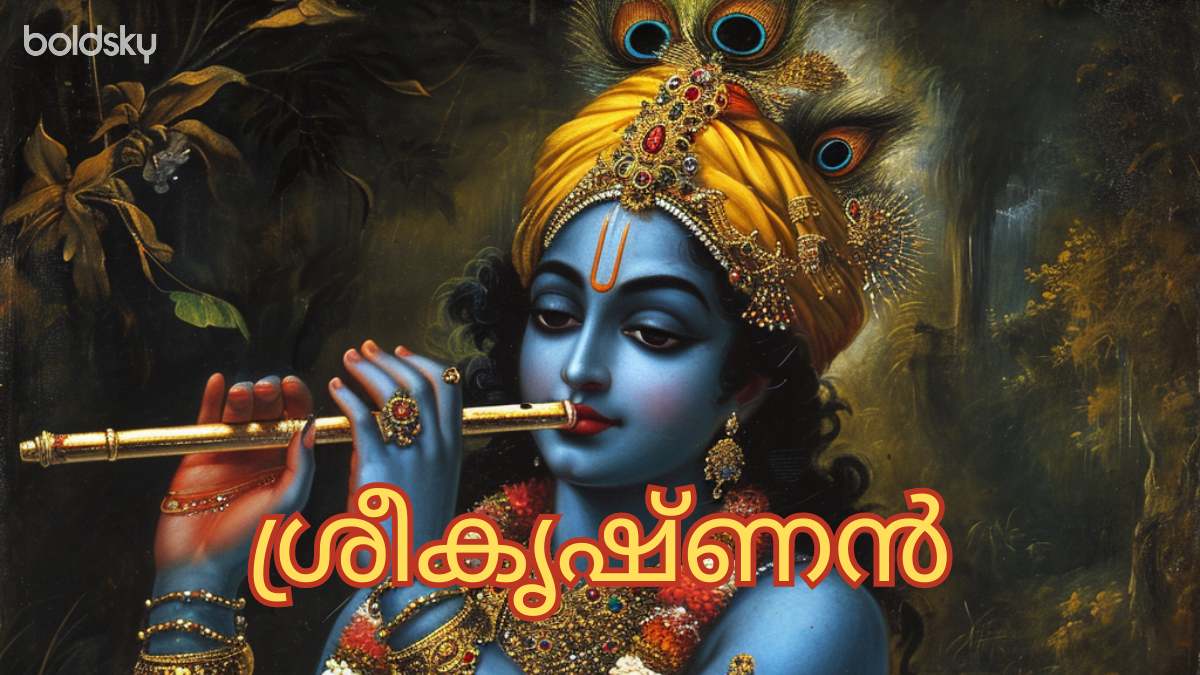 Lord Krishna