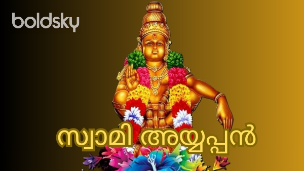 Lord Ayyappan