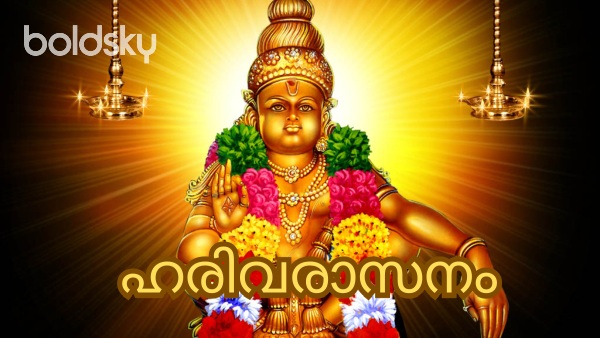 ayyappa slokam in malayalam