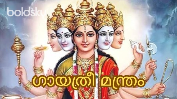 gayathri manthram in malayalam